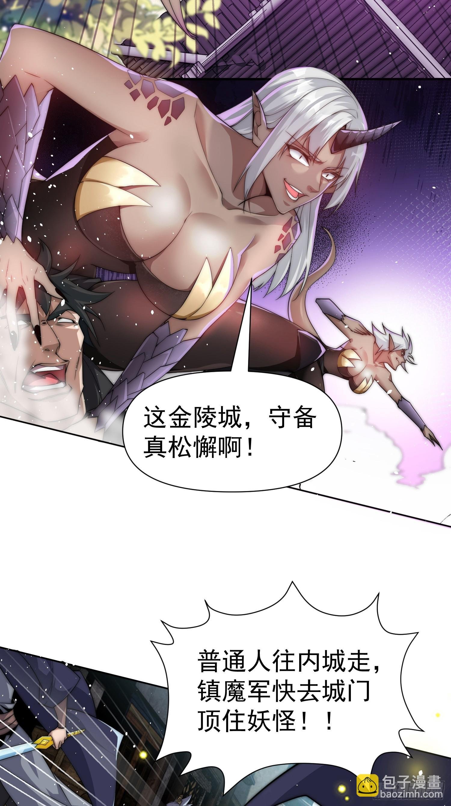 第1话 初现文气系统
