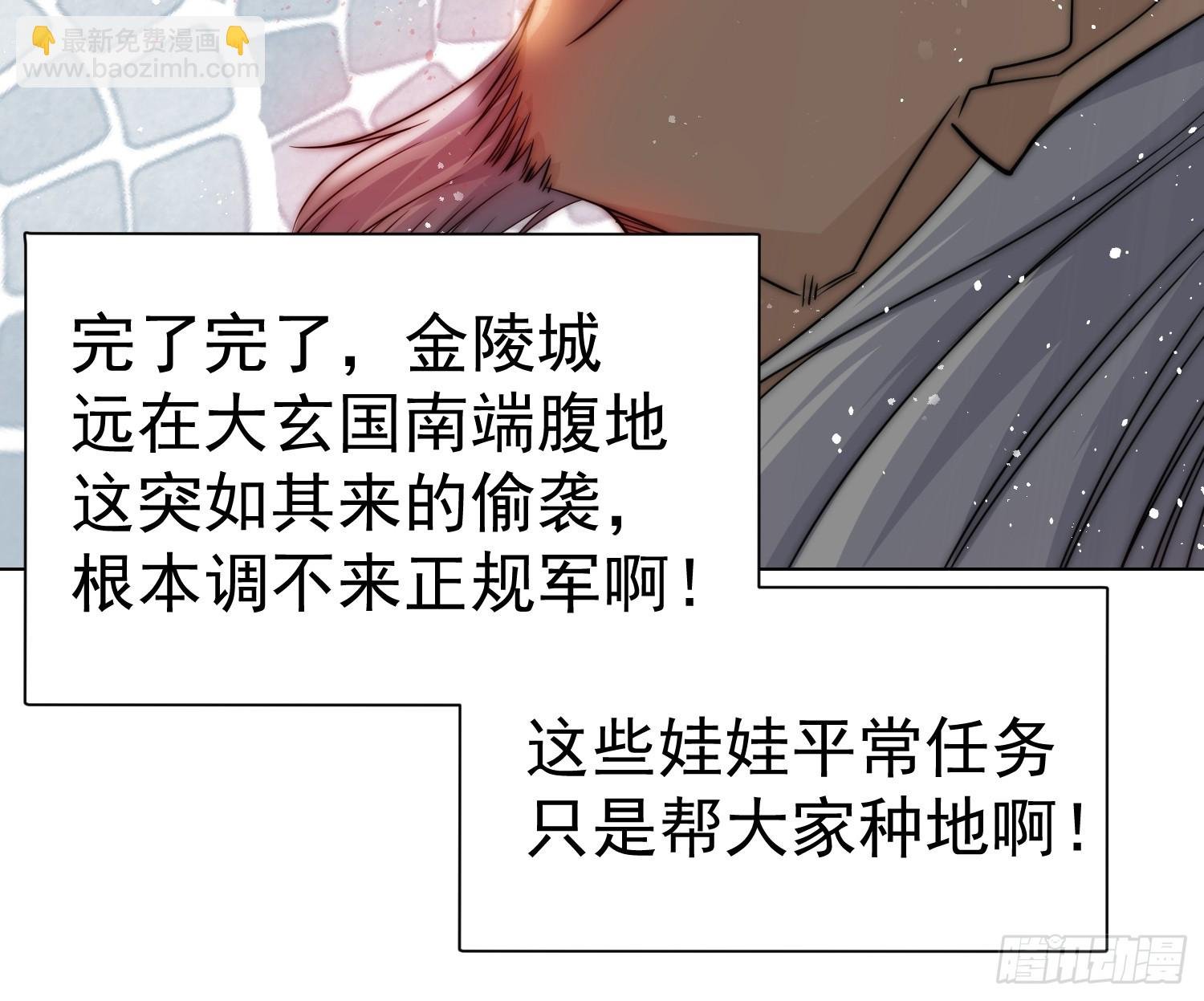 第1话 初现文气系统