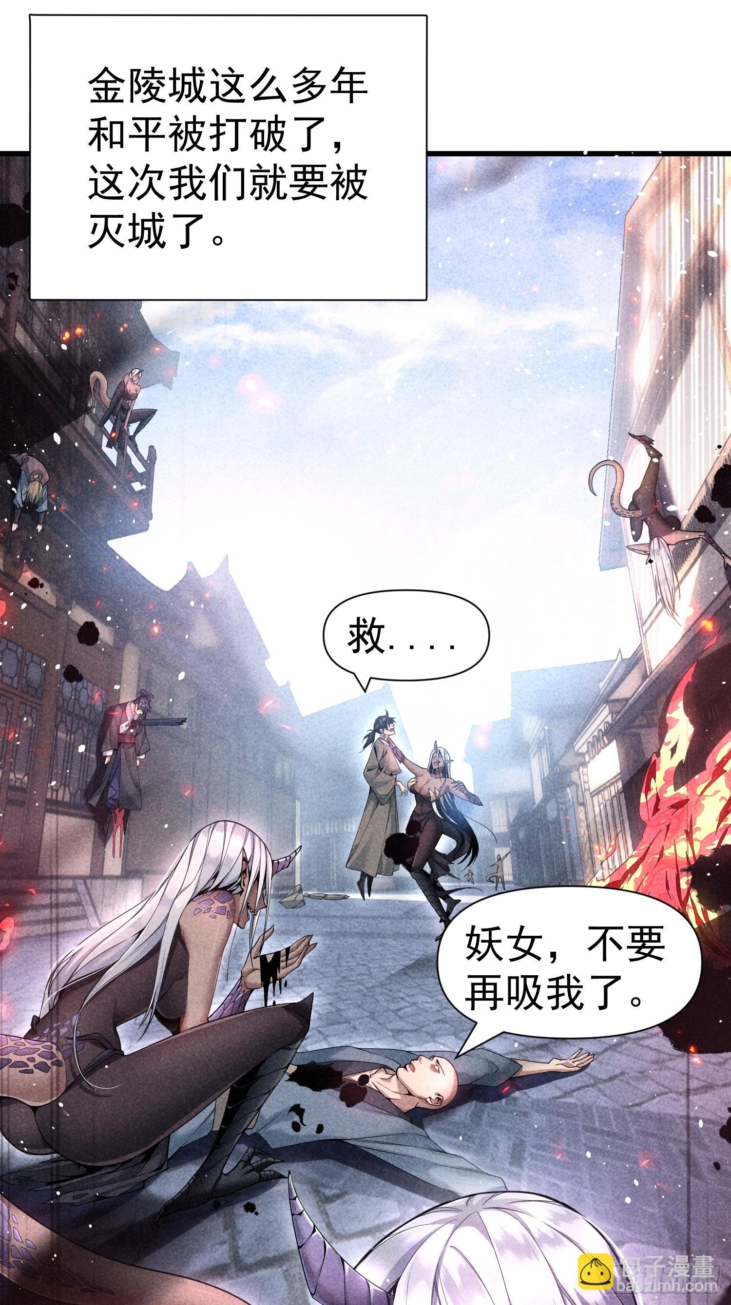 第1话 初现文气系统