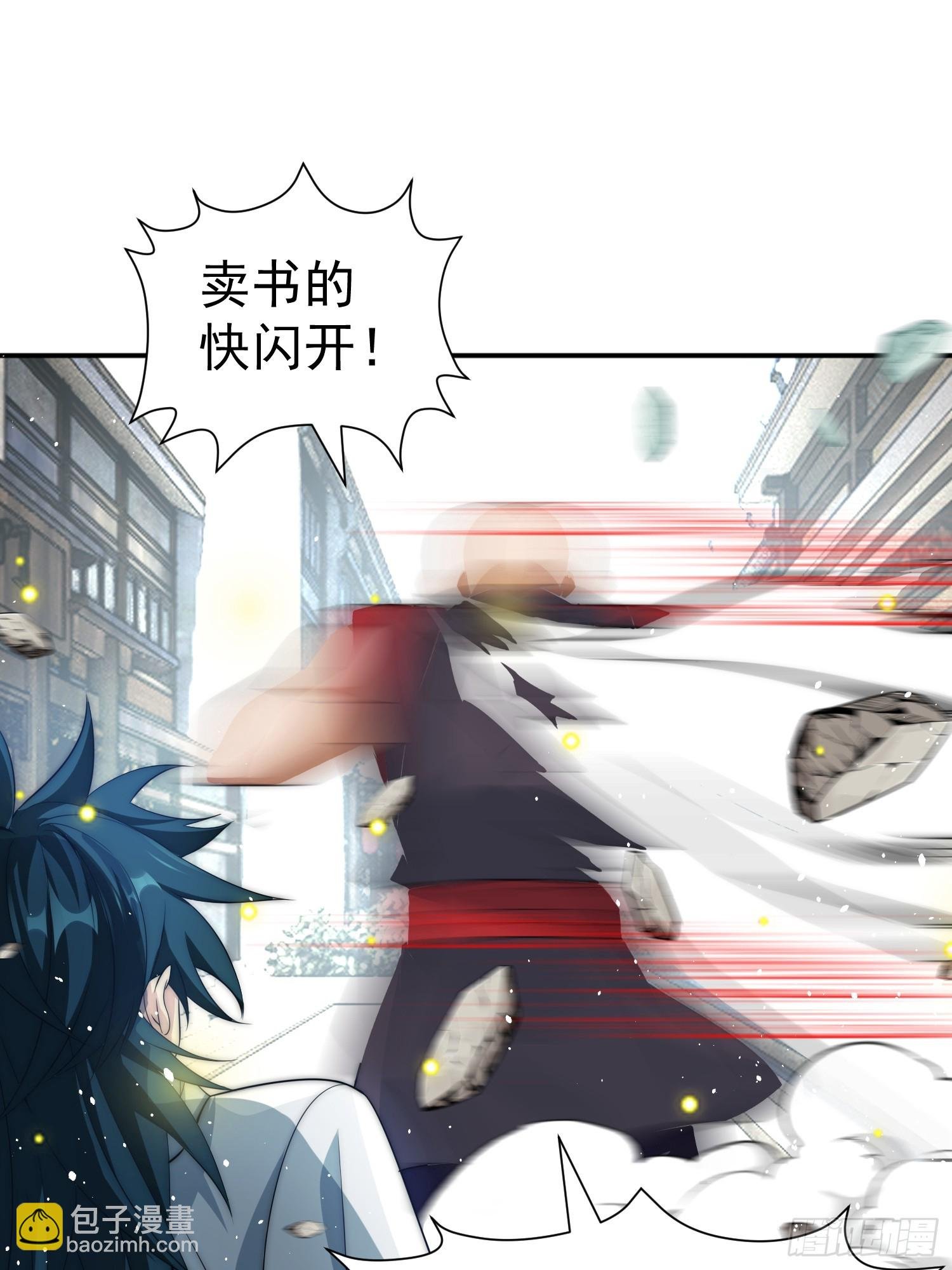 第1话 初现文气系统