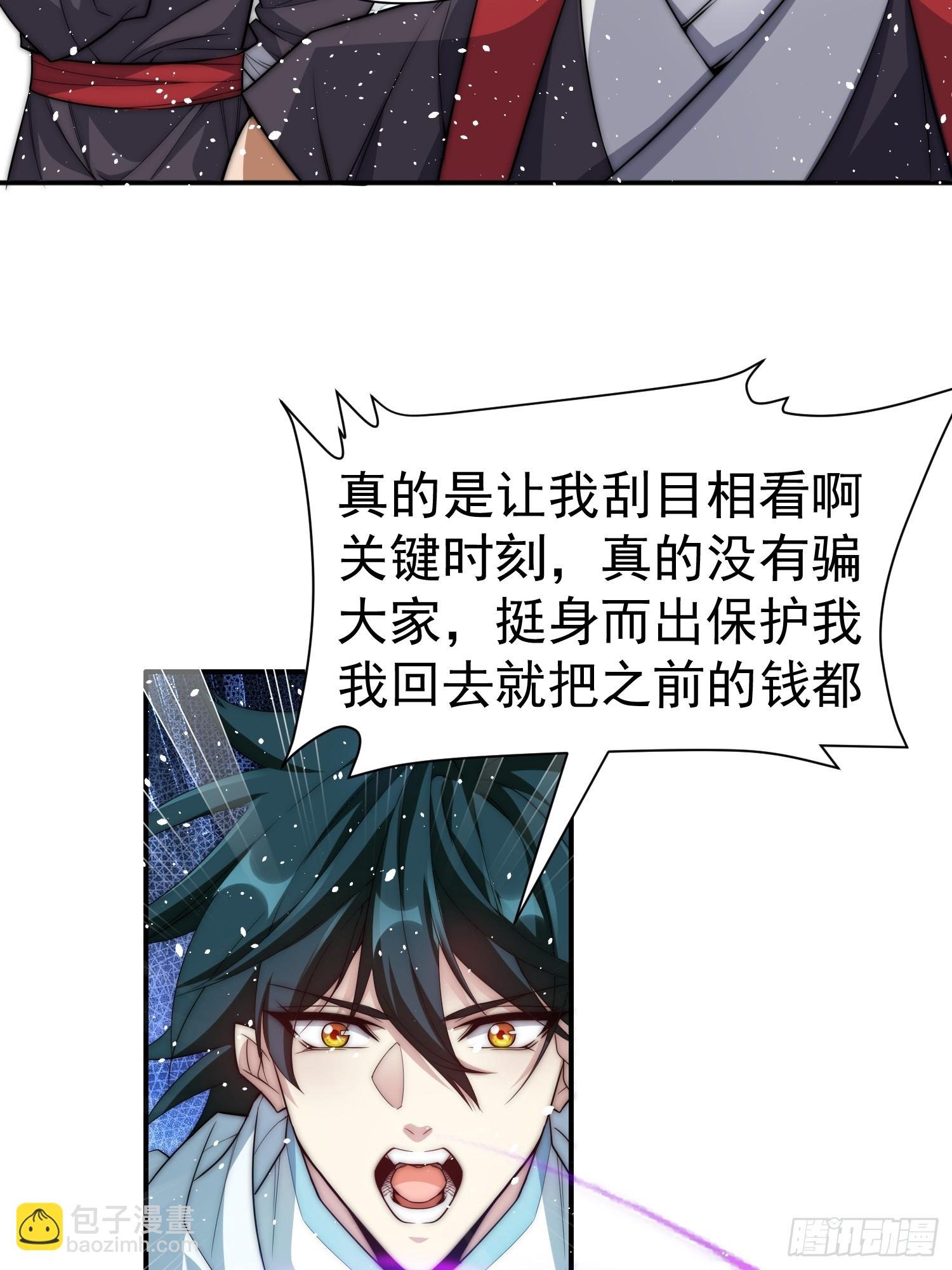第1话 初现文气系统