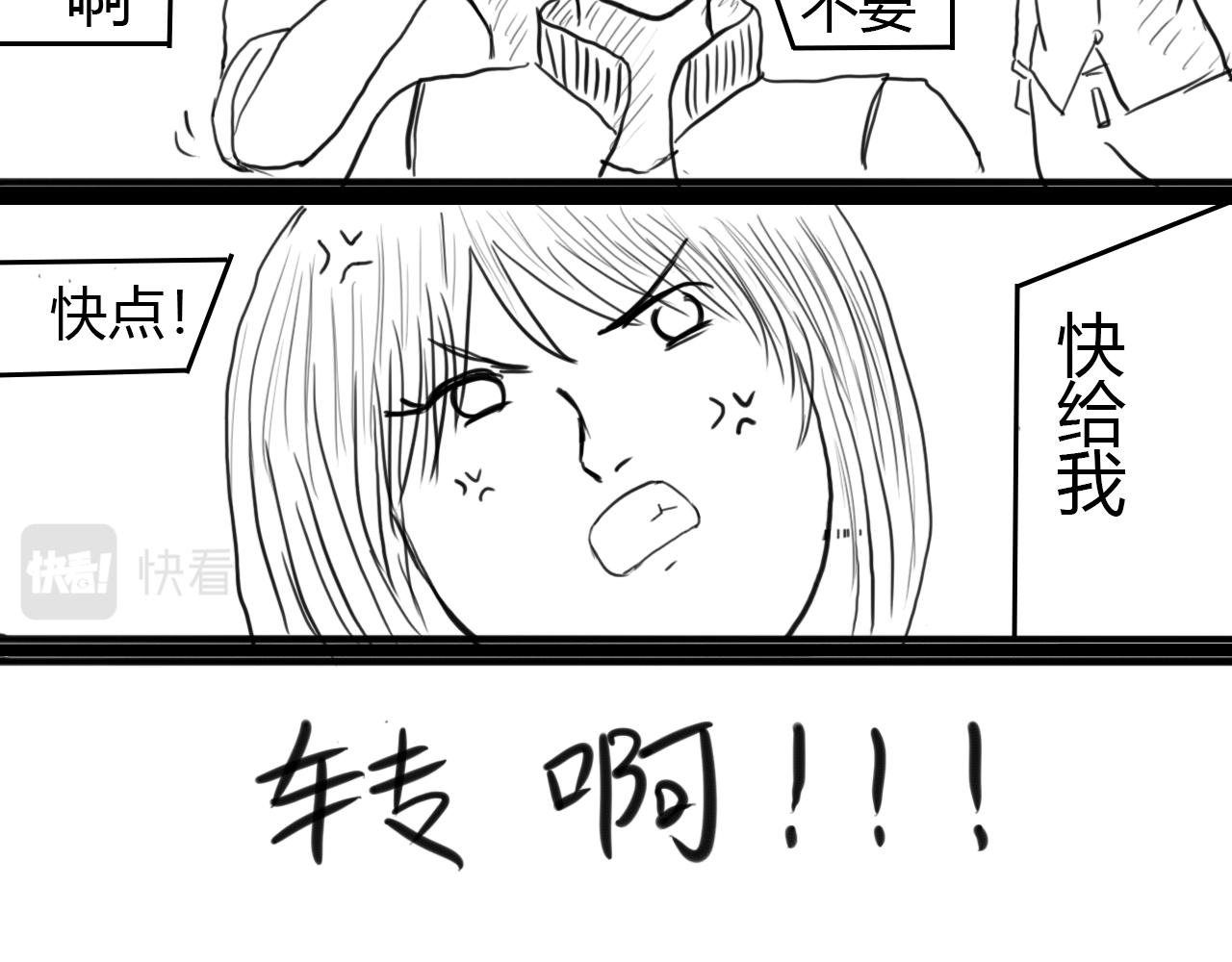 究极恐慌