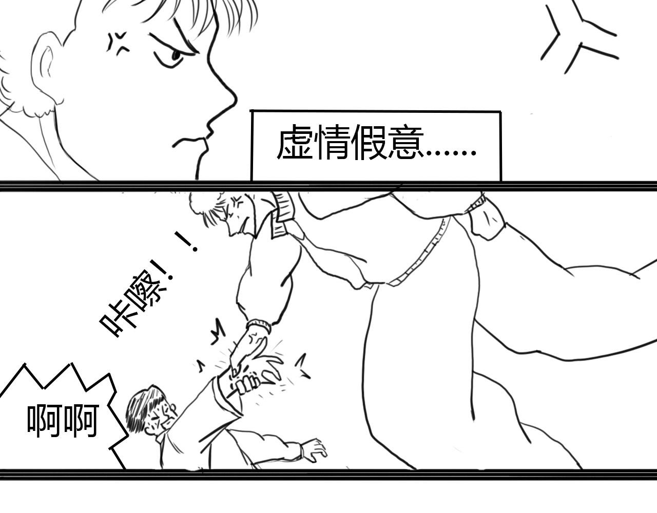 究极恐慌