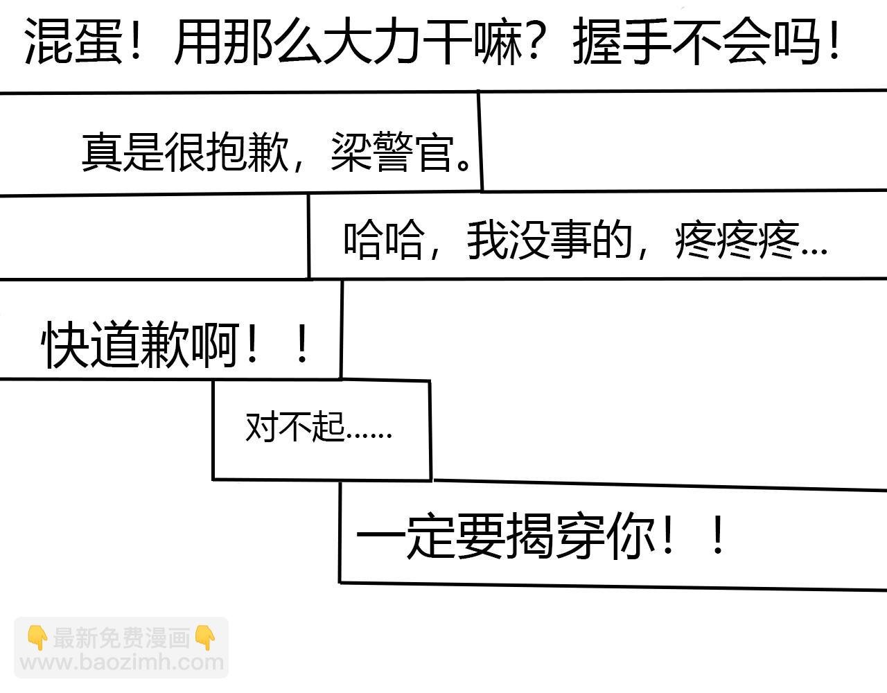 究极恐慌