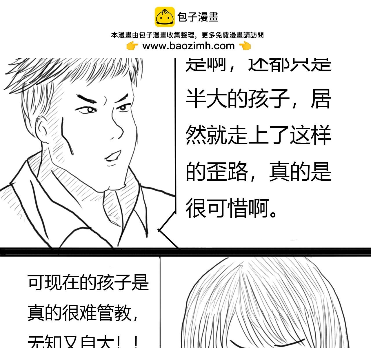 偶遇！