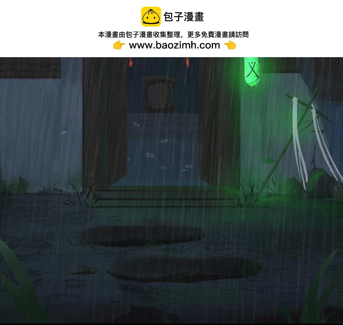004-006.义庄惊魂