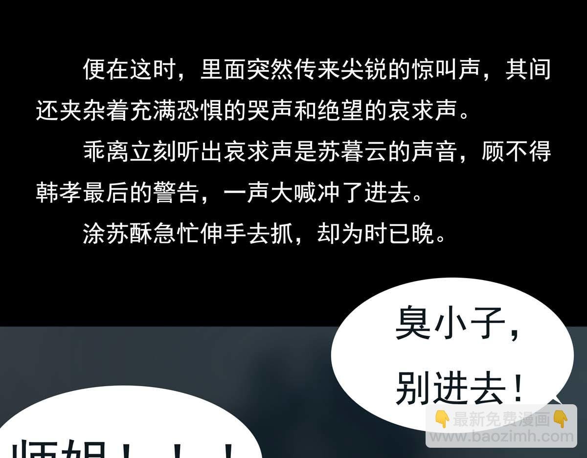 004-006.义庄惊魂