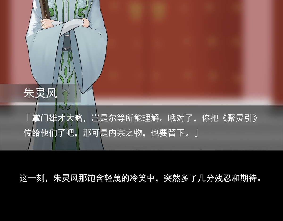 002-003.逐出宗门