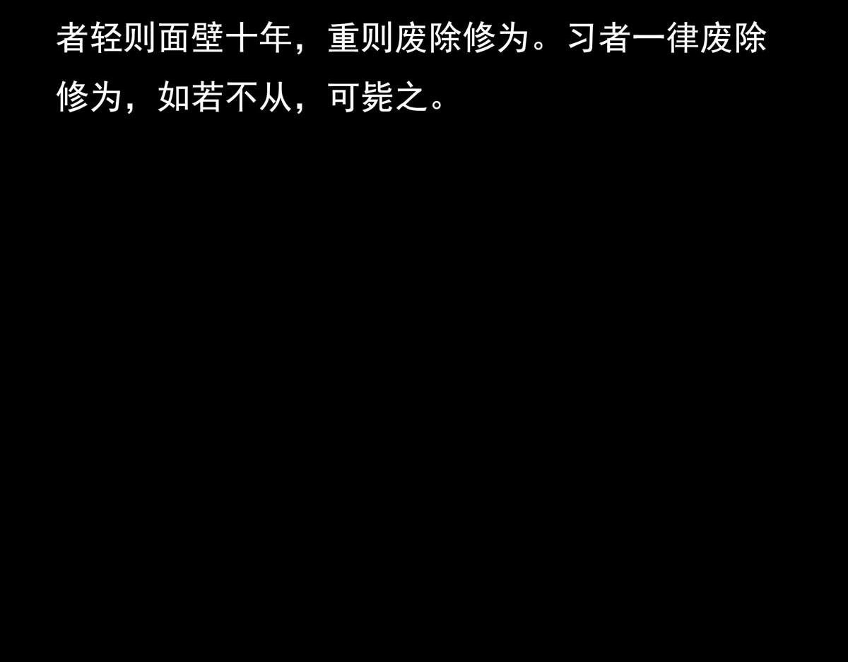 002-003.逐出宗门