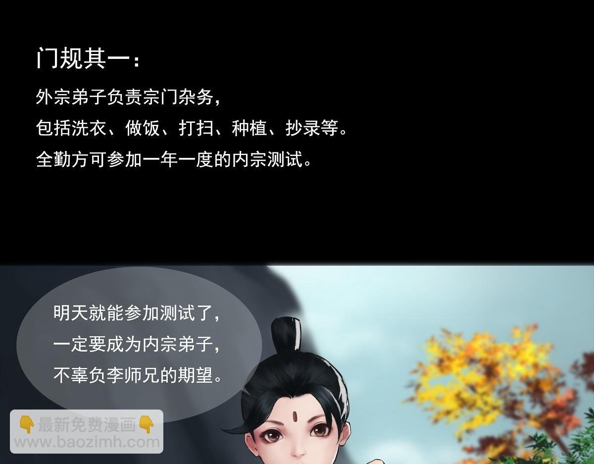 001.仙道无情