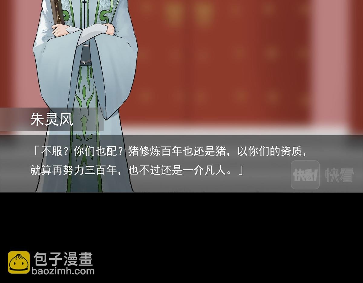 001.仙道无情
