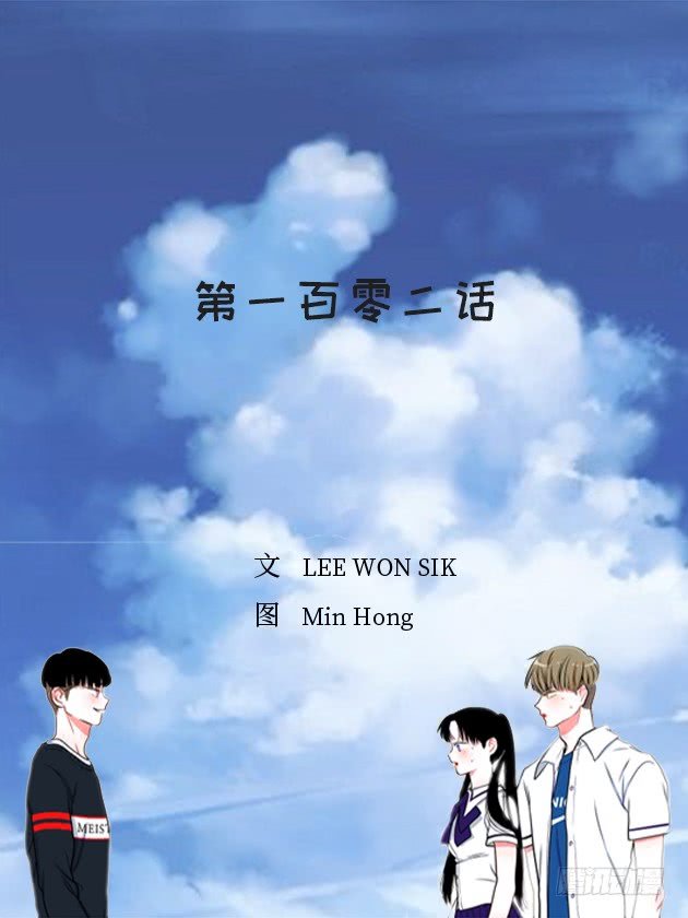 102.隐藏的王牌