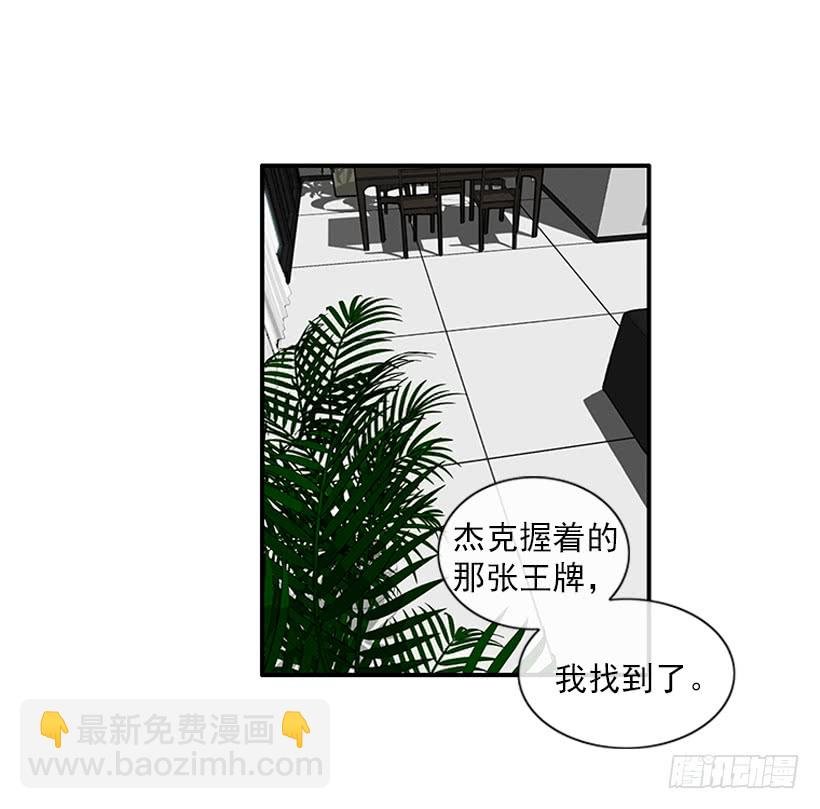 102.隐藏的王牌
