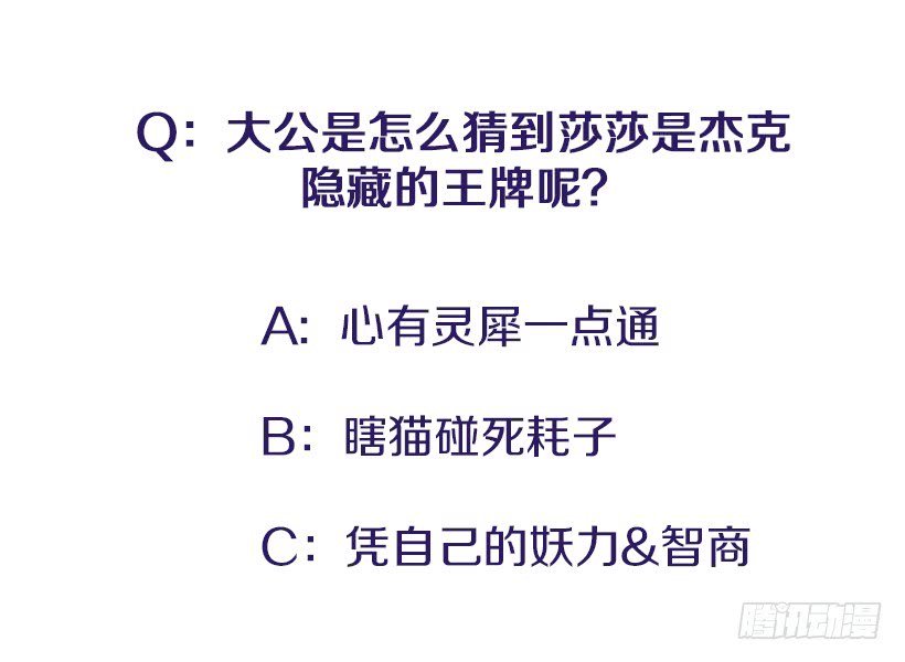 102.隐藏的王牌