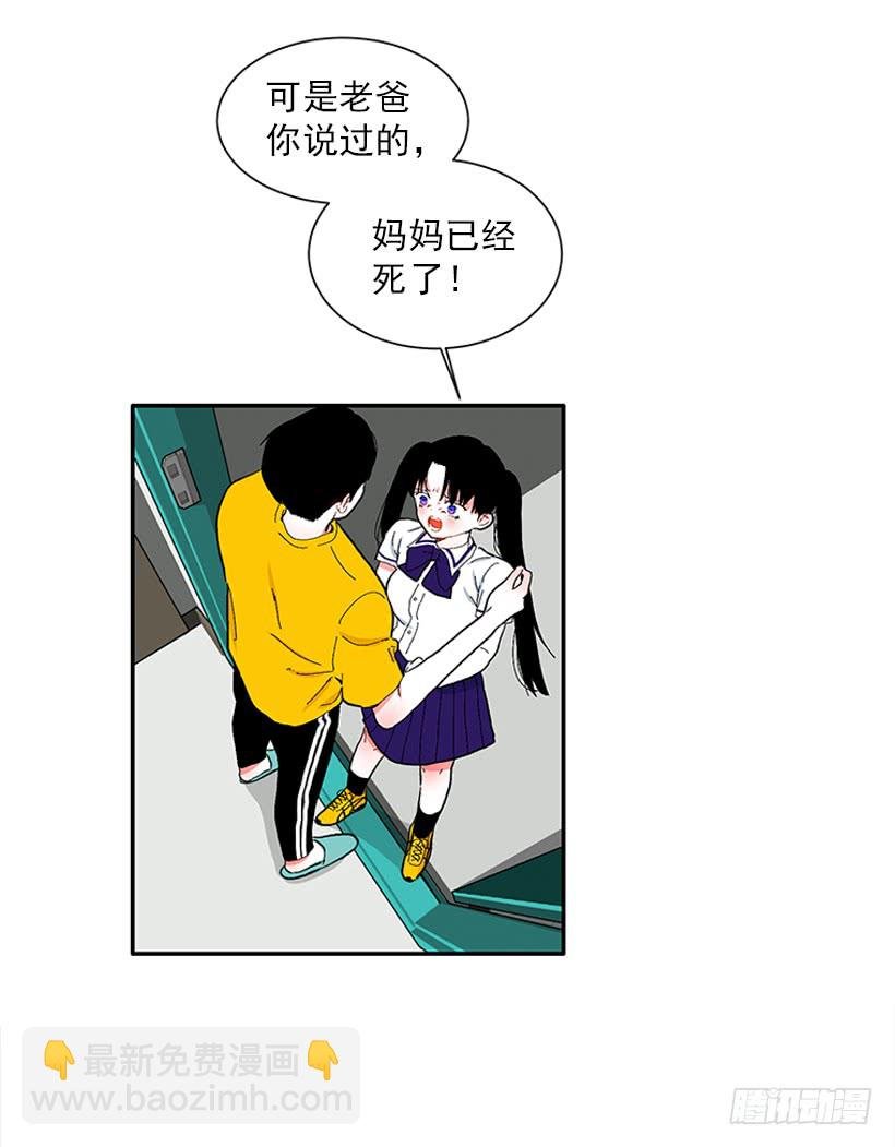 108.谁都不能伤害我女儿