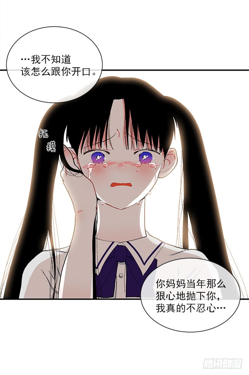 108.谁都不能伤害我女儿