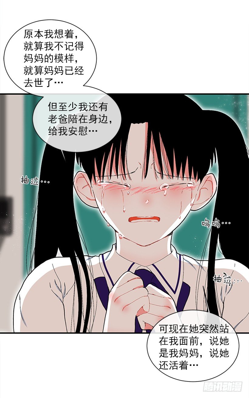 108.谁都不能伤害我女儿