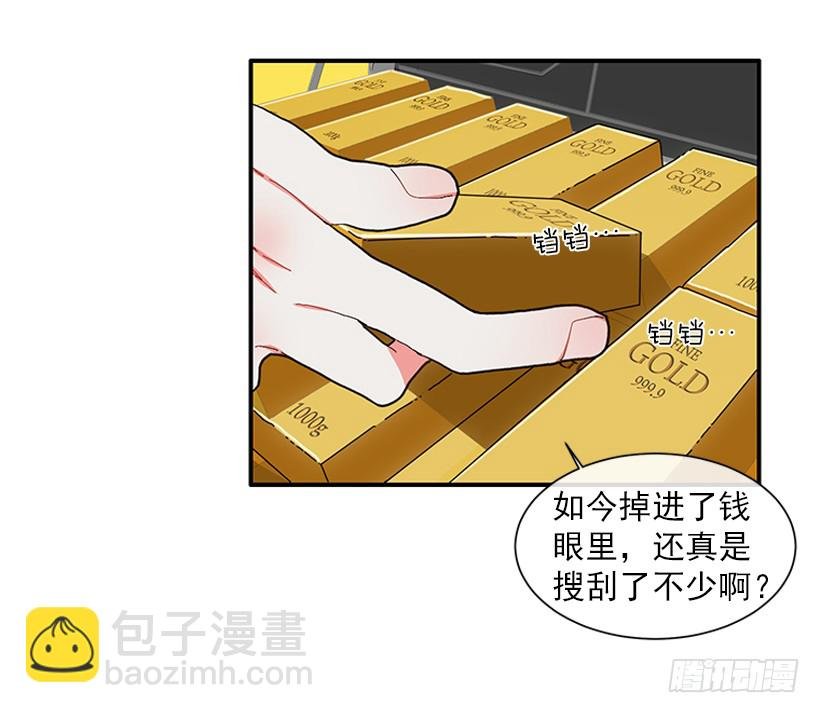 108.谁都不能伤害我女儿