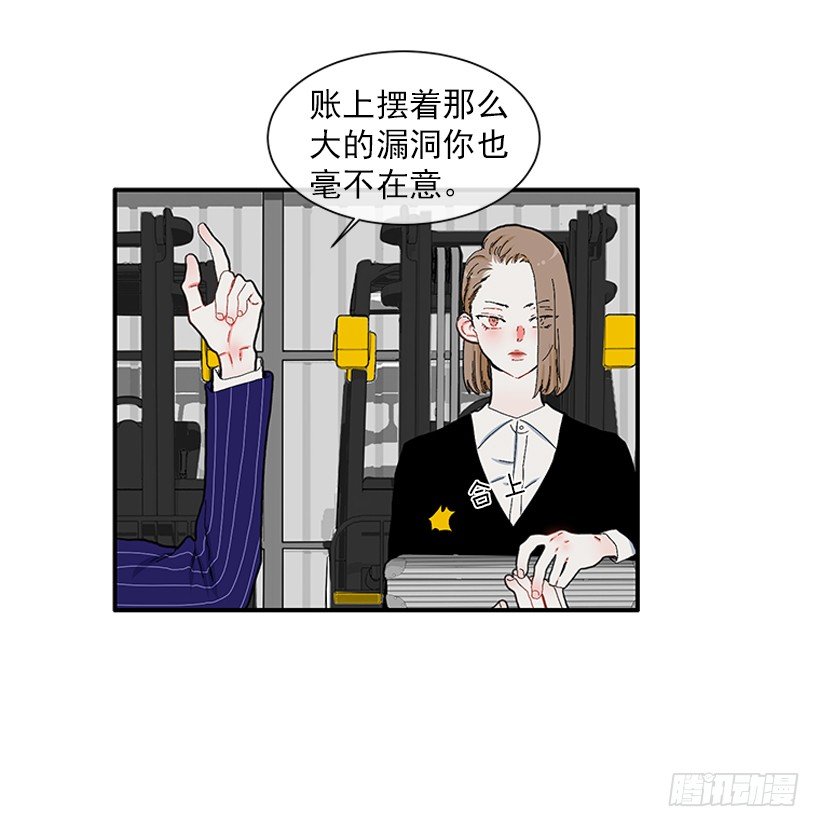 108.谁都不能伤害我女儿