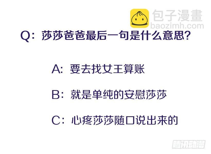 108.谁都不能伤害我女儿