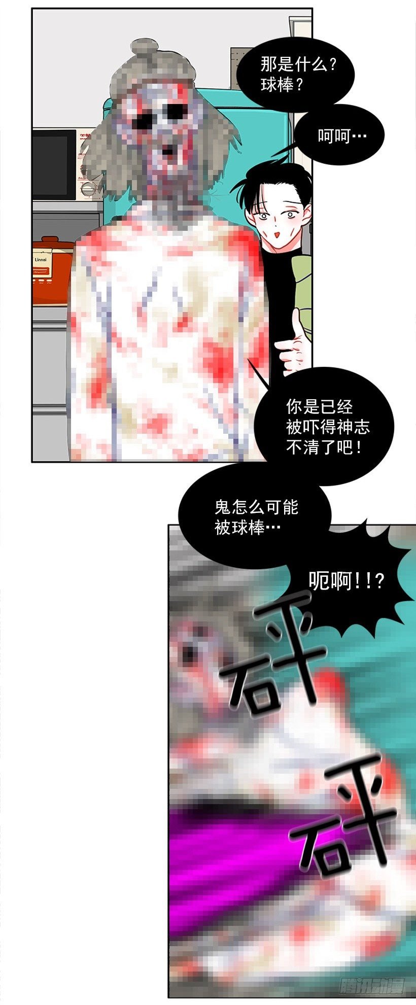 不仅能捉妖还能捉鬼
