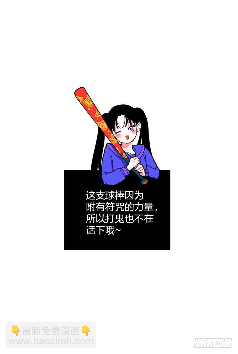 不仅能捉妖还能捉鬼