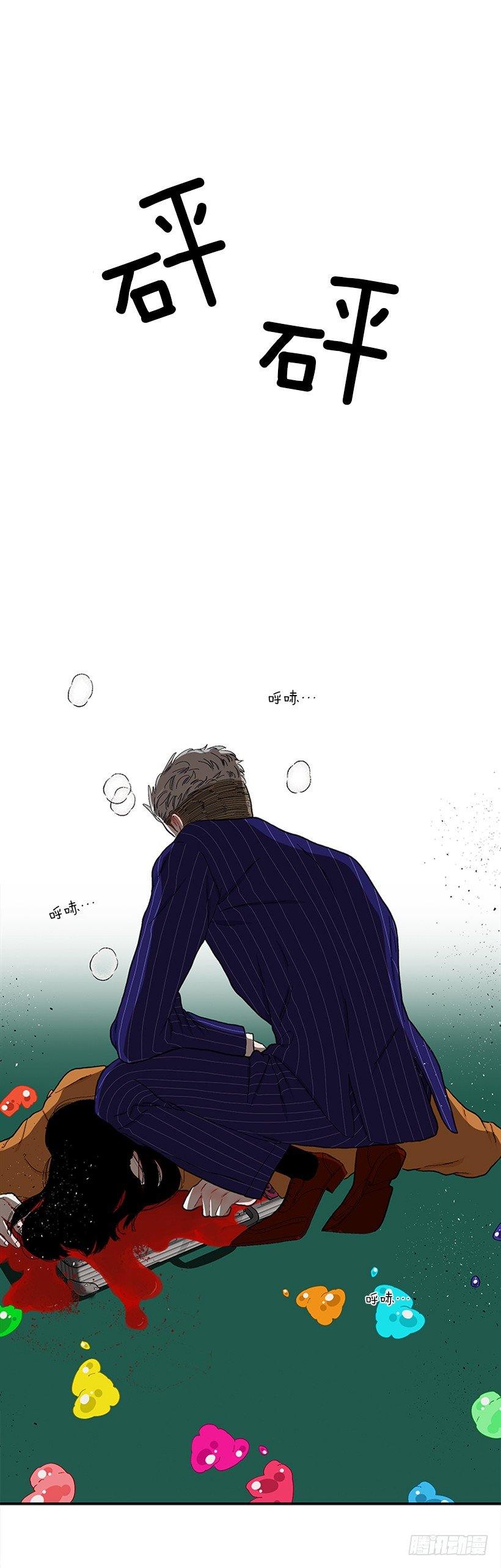 110.危险悄然而至