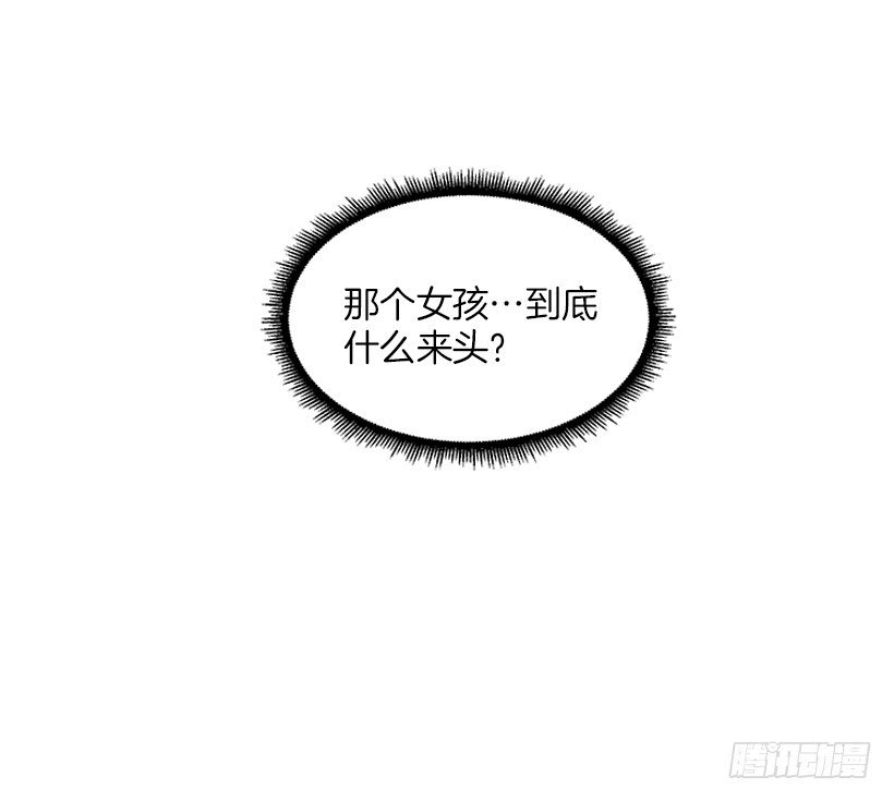 110.危险悄然而至