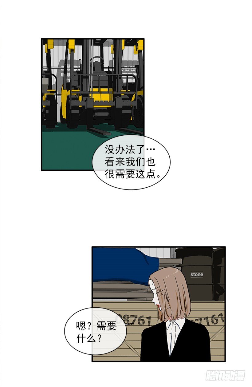 110.危险悄然而至