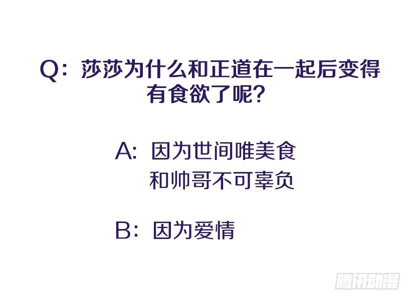 111.美食治愈一切