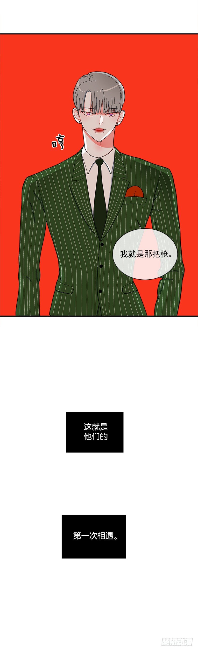 116.与大公初遇