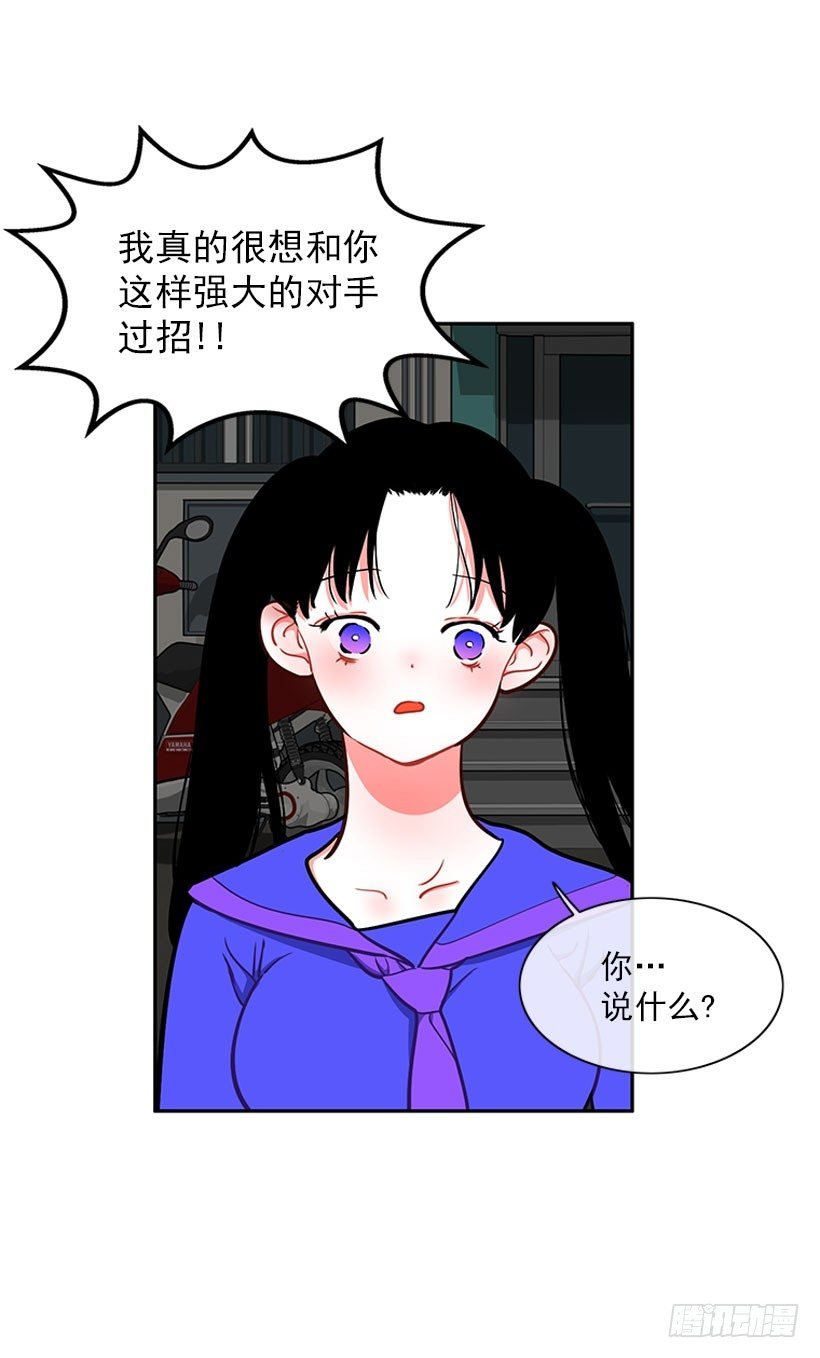 和我打一架吧！