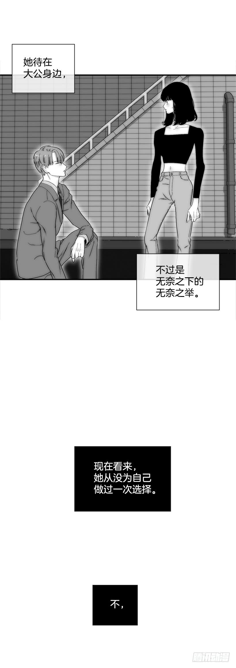 121.我的选择