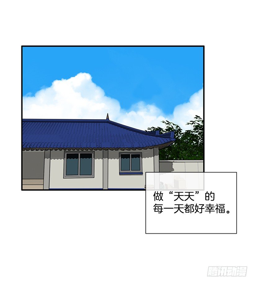 122.天天！