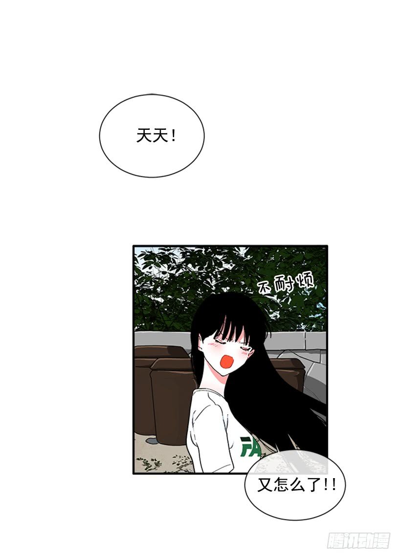 122.天天！