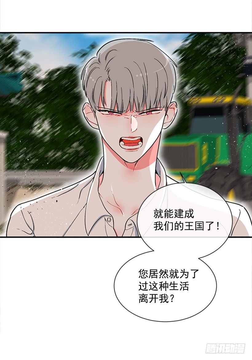 123.我会杀了他
