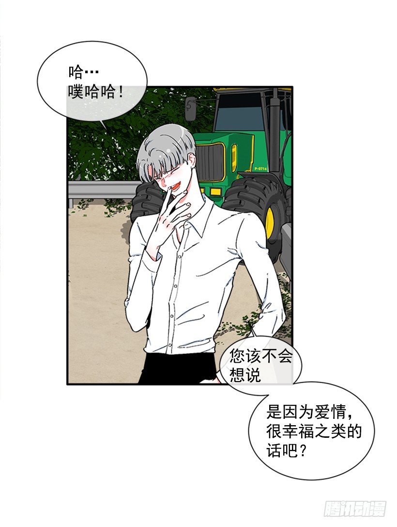 123.我会杀了他