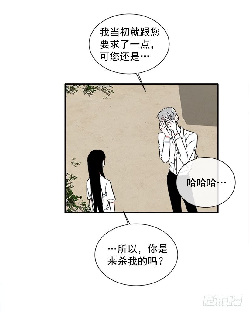 123.我会杀了他