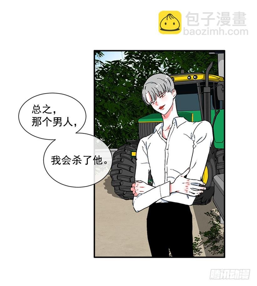 123.我会杀了他