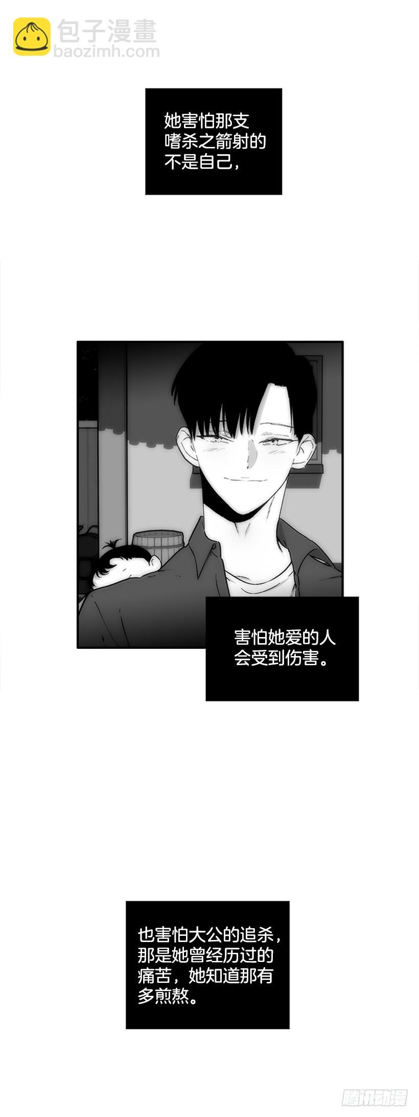 123.我会杀了他