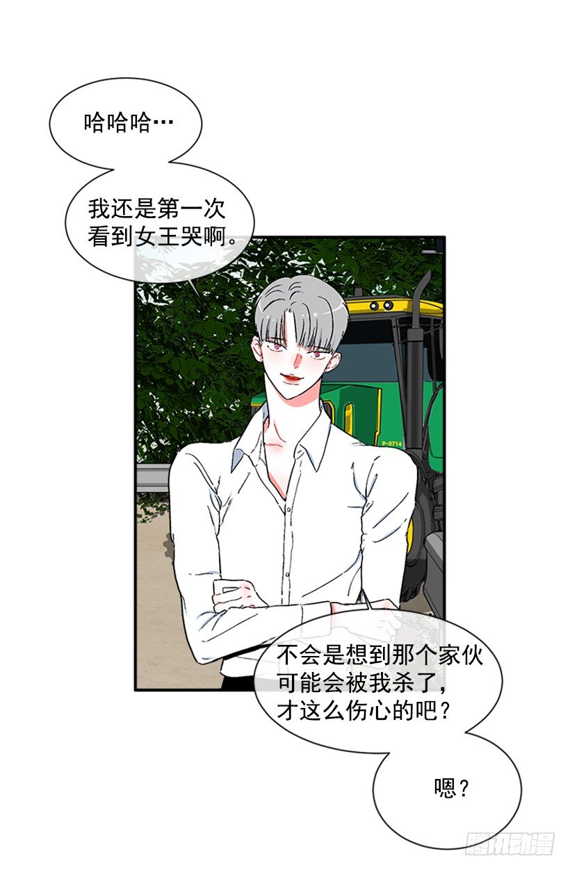 123.我会杀了他