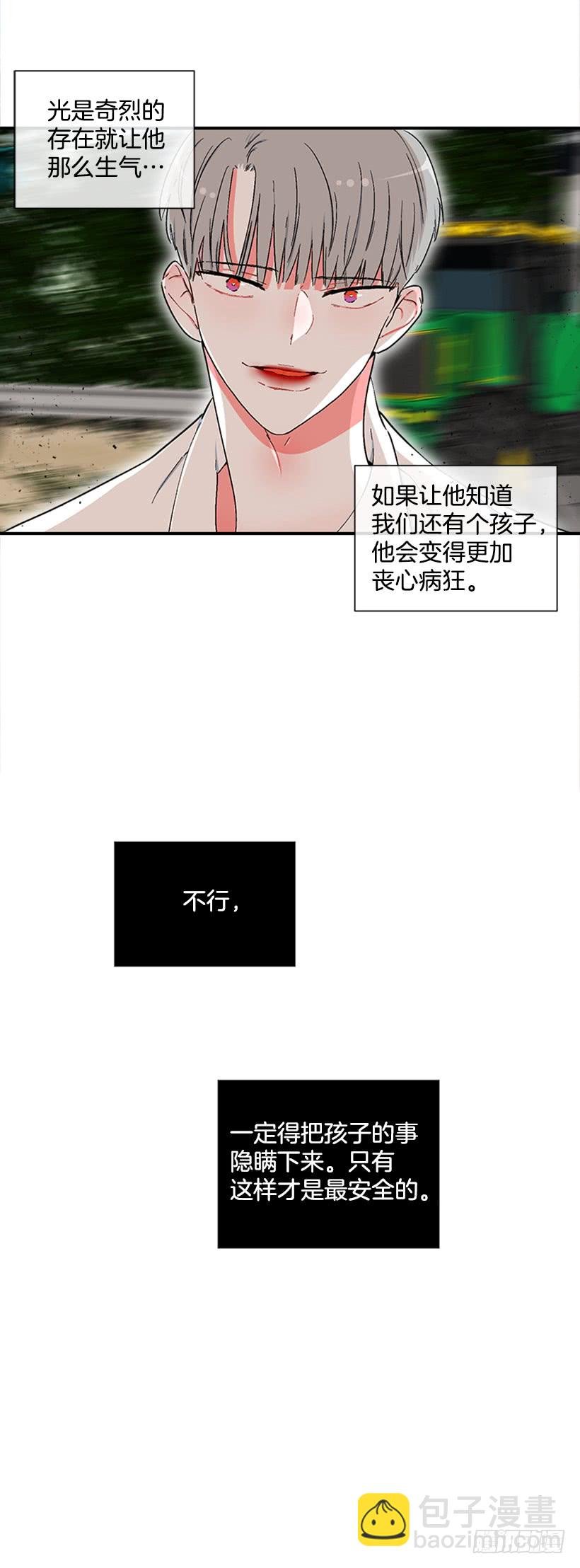 123.我会杀了他
