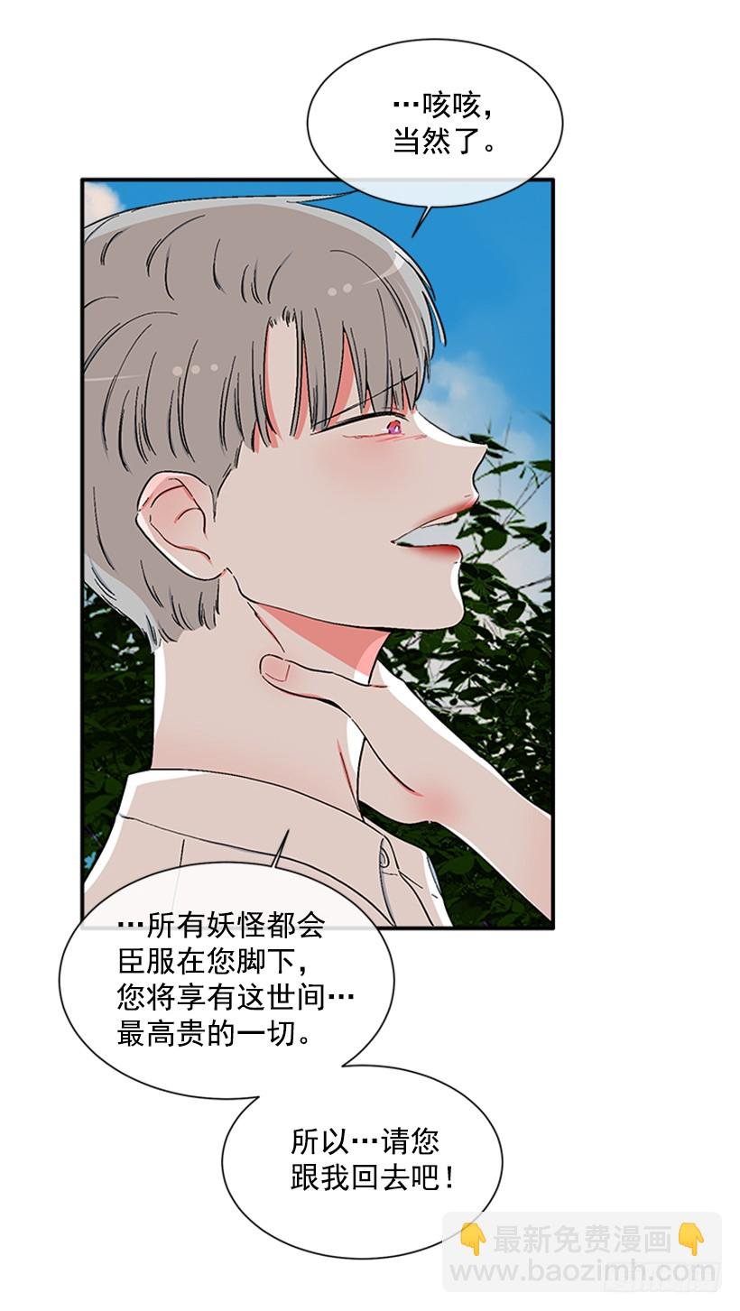 123.我会杀了他