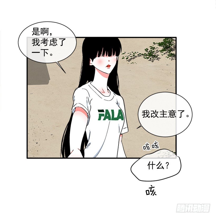 124.我改主意了