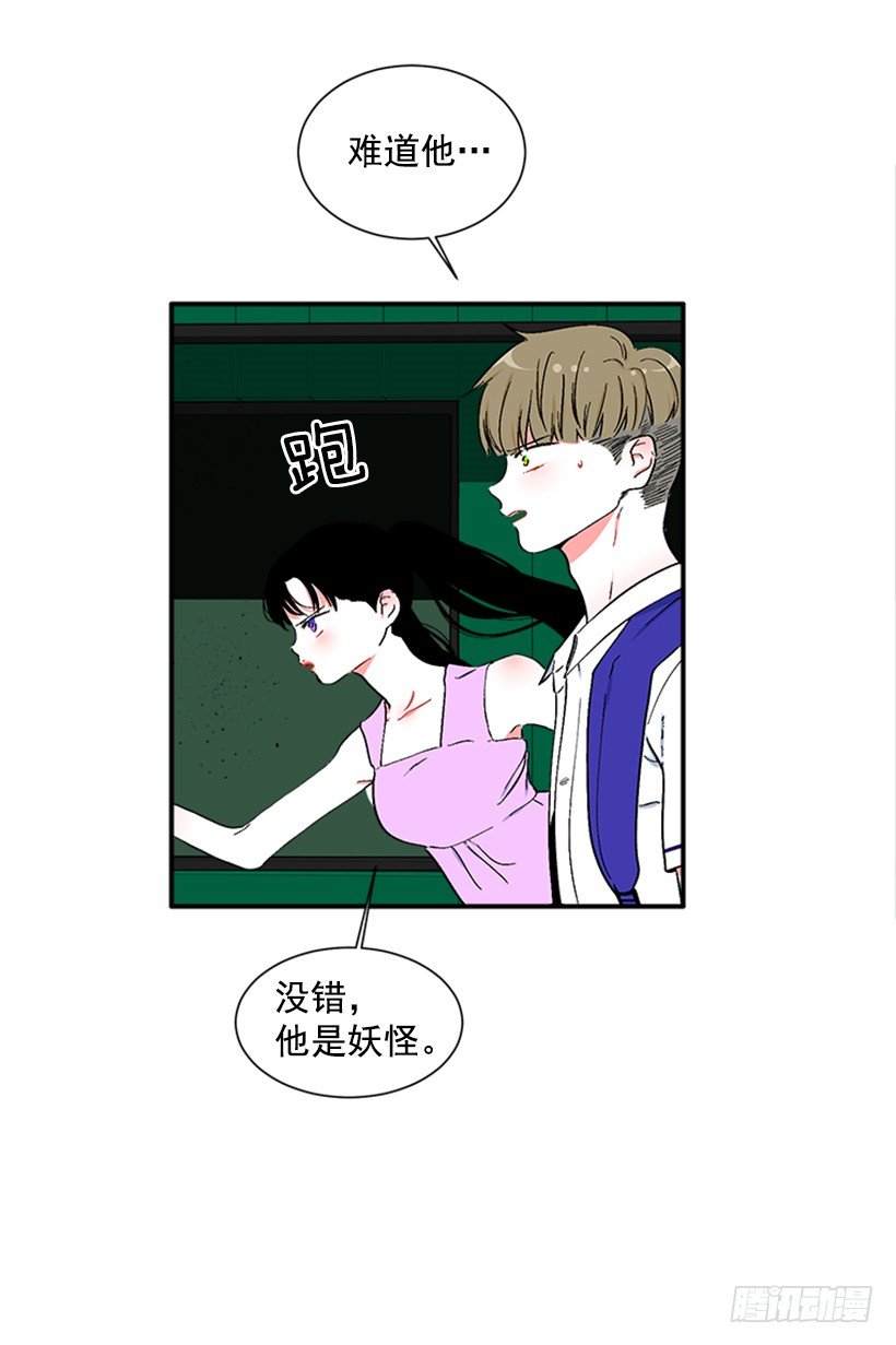 125.没错！他就是妖怪！