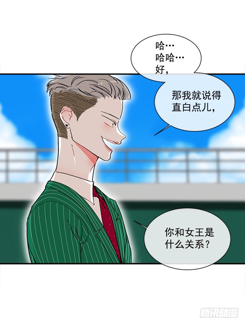 127.你和女王是什么关系？