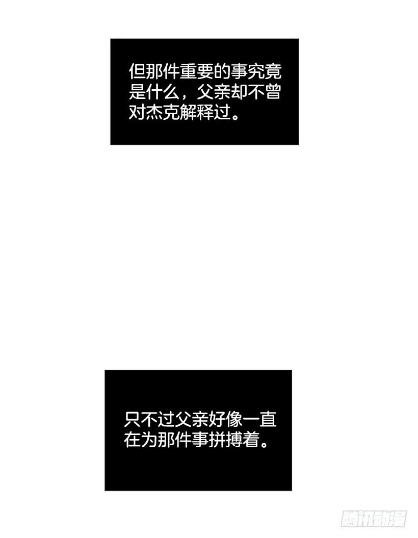 135.杰克的故事