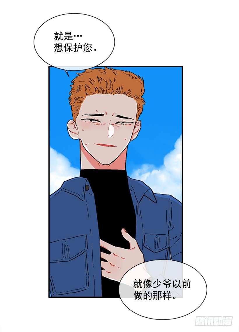 138.保护您到最后