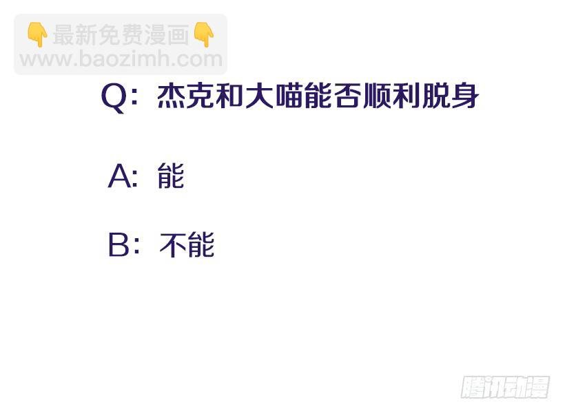 138.保护您到最后