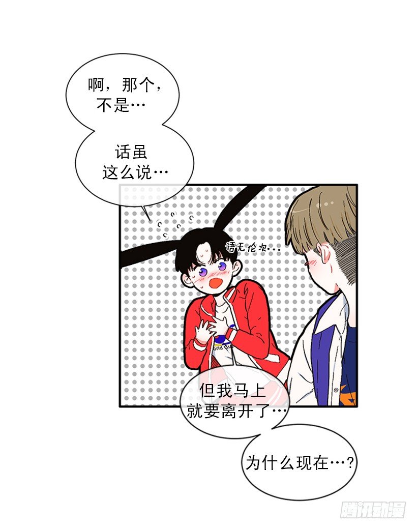 145.我会等你的，莎莎！